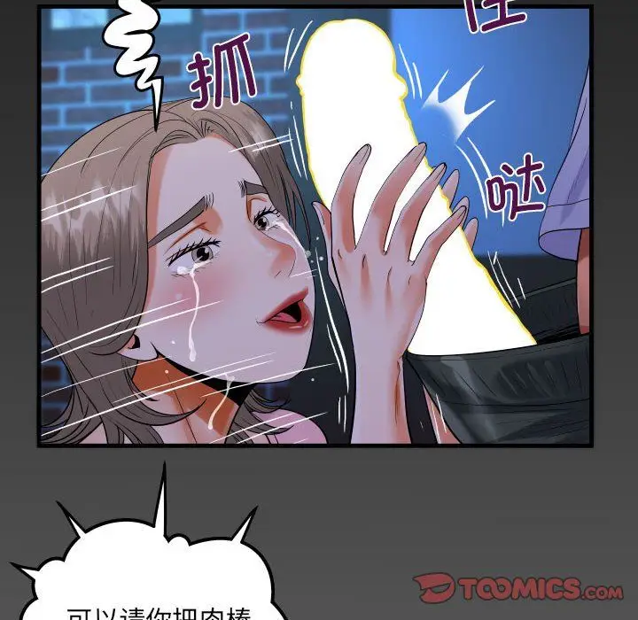 漫画《阿姨》第129话第6张图