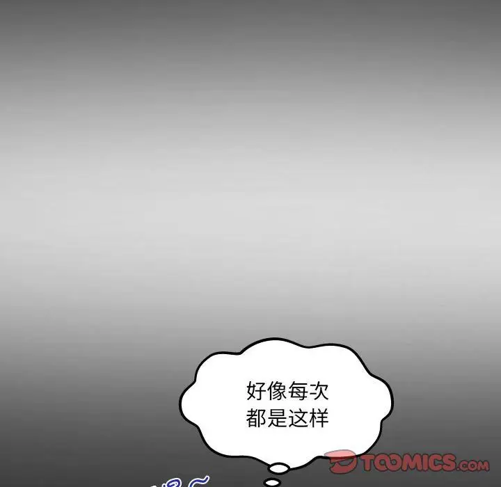 漫画《阿姨》第129话第66张图
