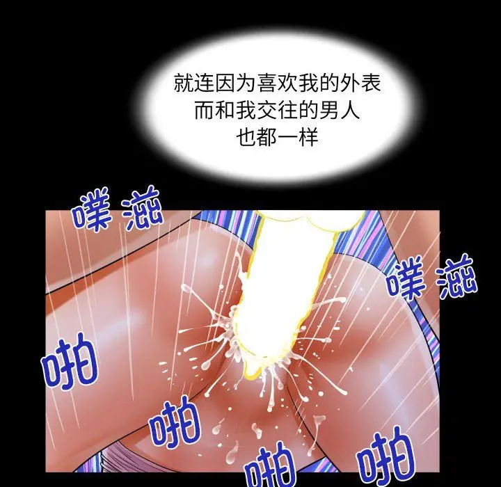 漫画《阿姨》第129话第68张图