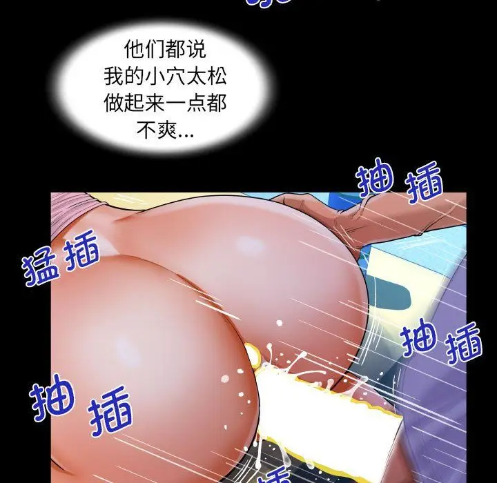 漫画《阿姨》第129话第69张图