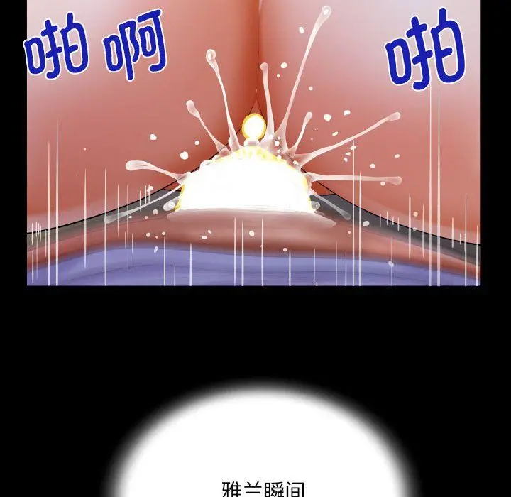 漫画《阿姨》第129话第72张图