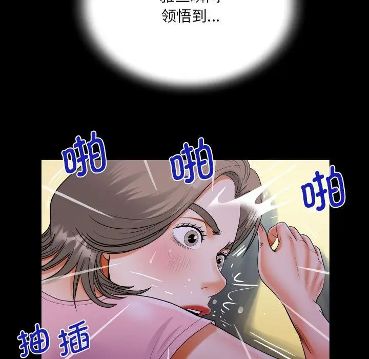 漫画《阿姨》第129话第73张图