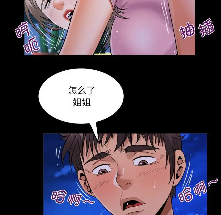漫画《阿姨》第129话第76张图