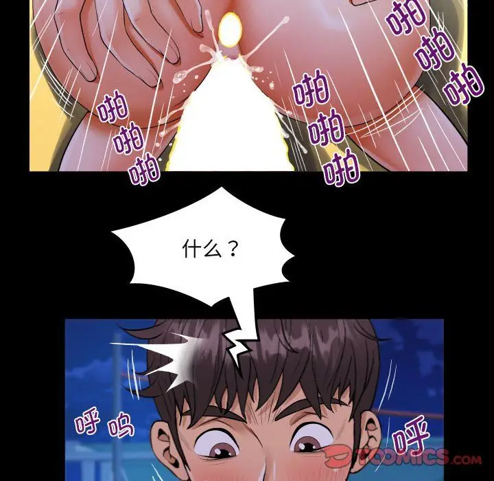 漫画《阿姨》第129话第78张图