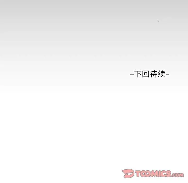 漫画《阿姨》第129话第86张图