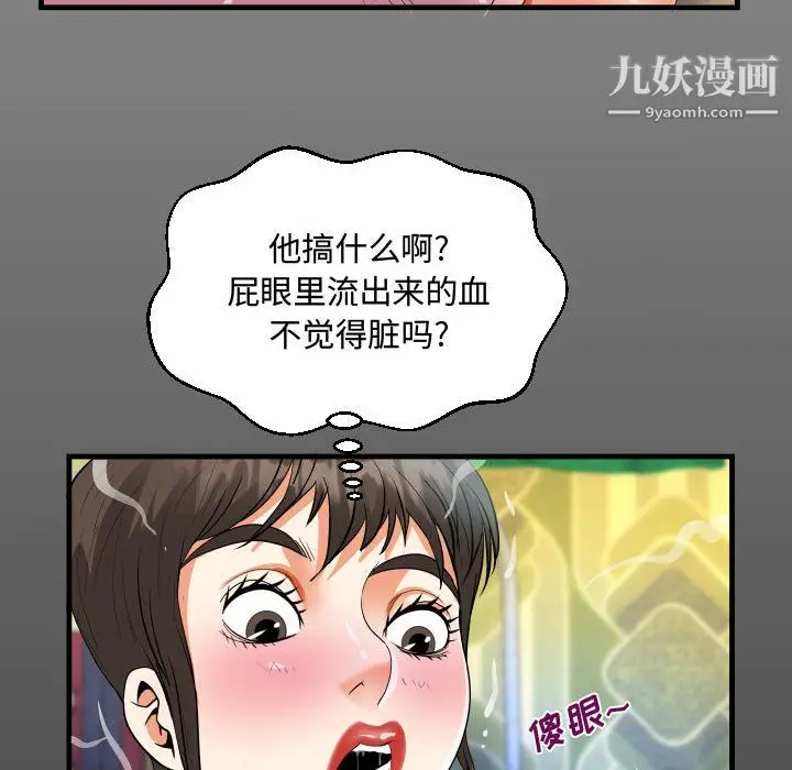 漫画《阿姨》第13话第16张图