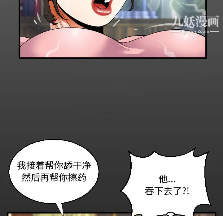 漫画《阿姨》第13话第17张图