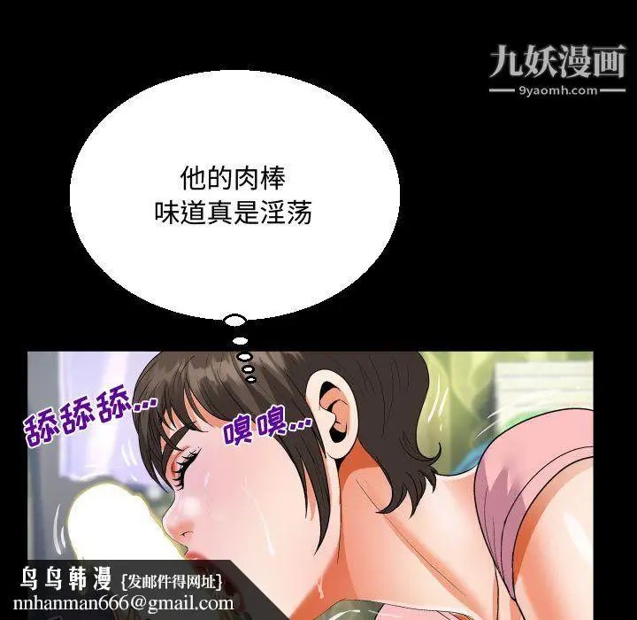 漫画《阿姨》第13话第51张图
