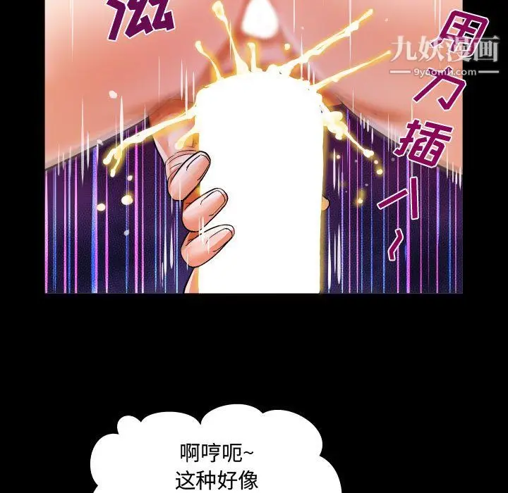 漫画《阿姨》第13话第57张图