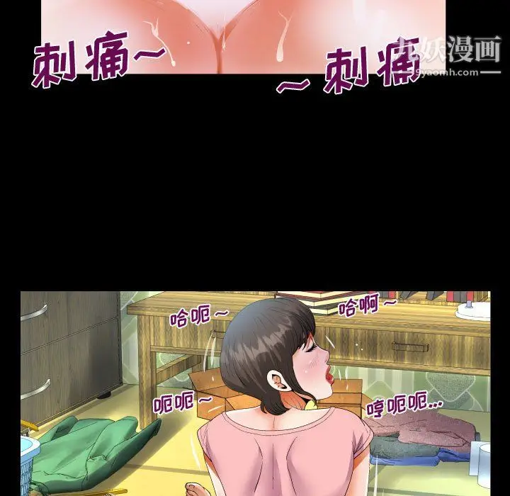 漫画《阿姨》第13话第59张图