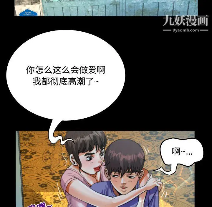 漫画《阿姨》第13话第87张图