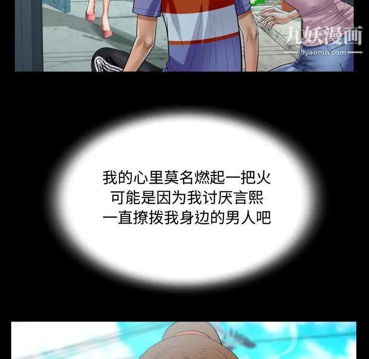 漫画《阿姨》第13话第92张图