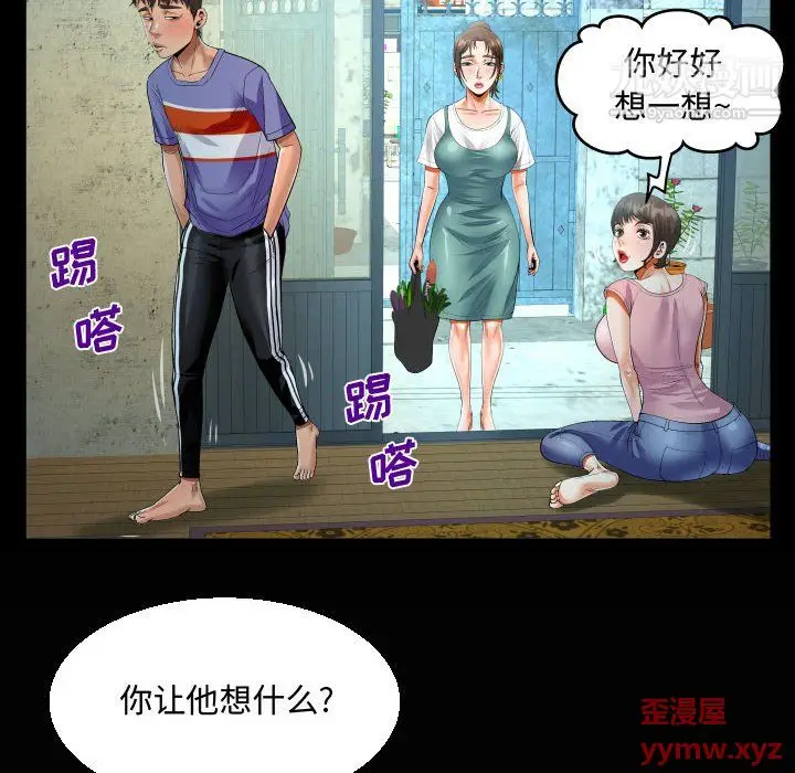 漫画《阿姨》第13话第94张图