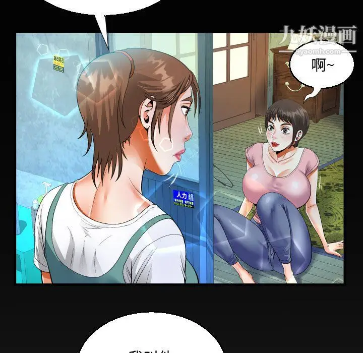 漫画《阿姨》第13话第95张图