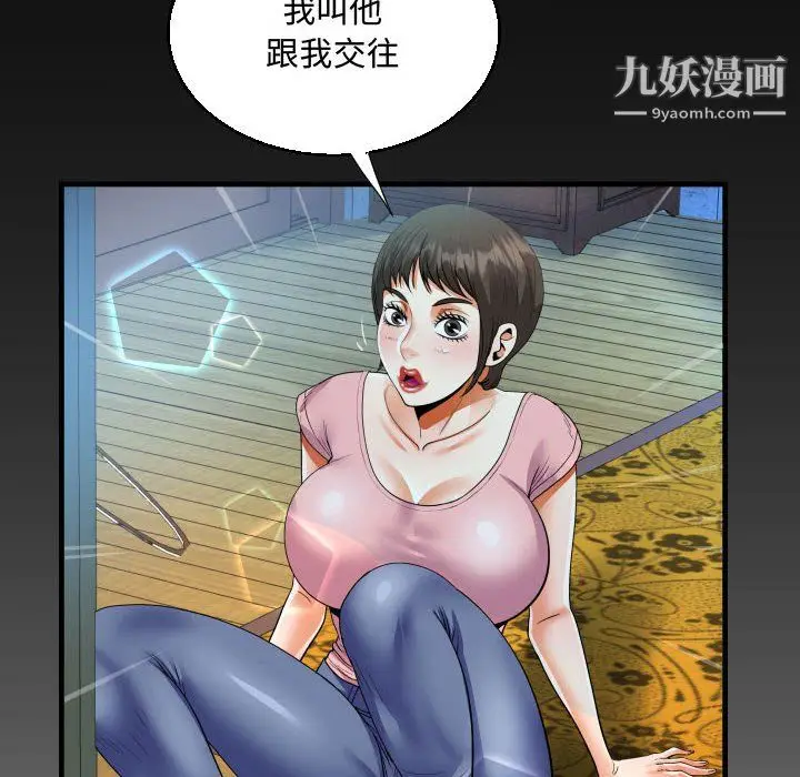 漫画《阿姨》第13话第96张图