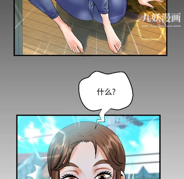 漫画《阿姨》第13话第97张图