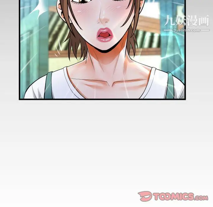 漫画《阿姨》第13话第98张图