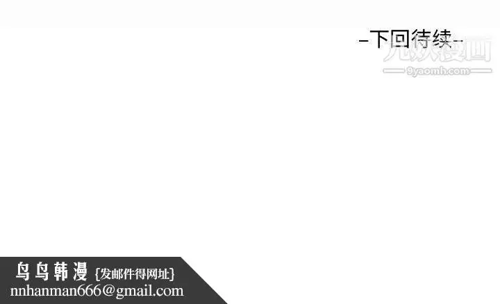 漫画《阿姨》第13话第99张图