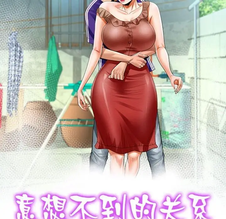 漫画《阿姨》第140话第11张图