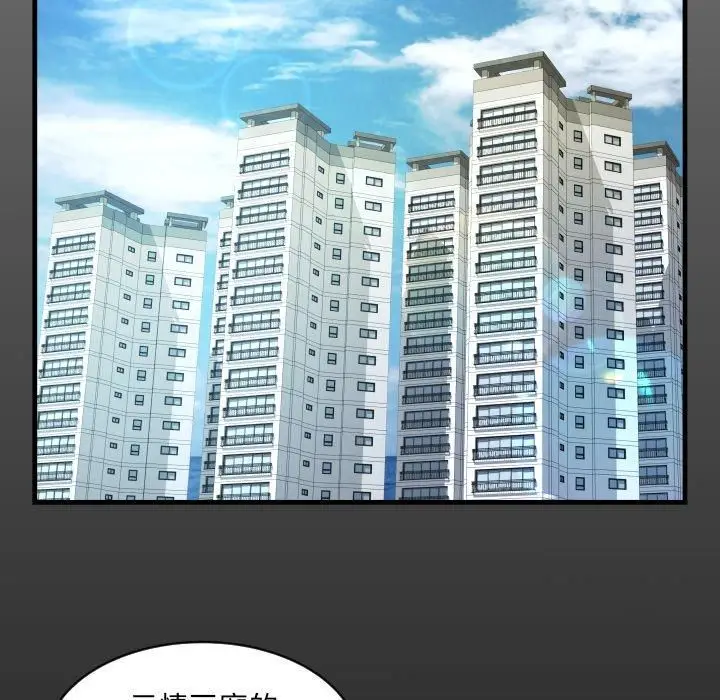 漫画《阿姨》第140话第15张图