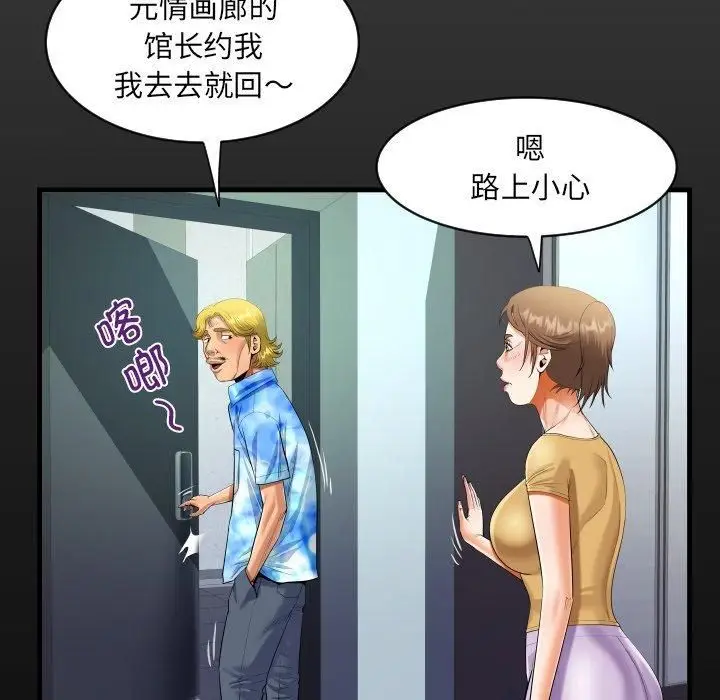 漫画《阿姨》第140话第16张图