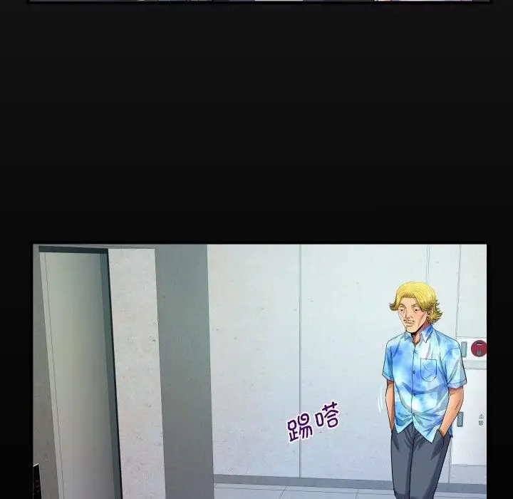 漫画《阿姨》第140话第17张图