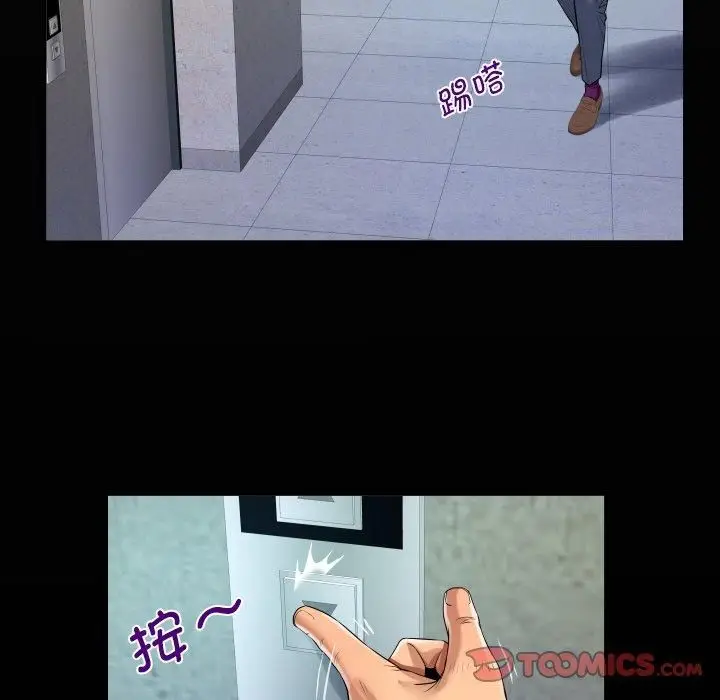 漫画《阿姨》第140话第18张图
