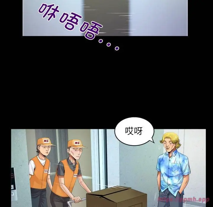 漫画《阿姨》第140话第20张图