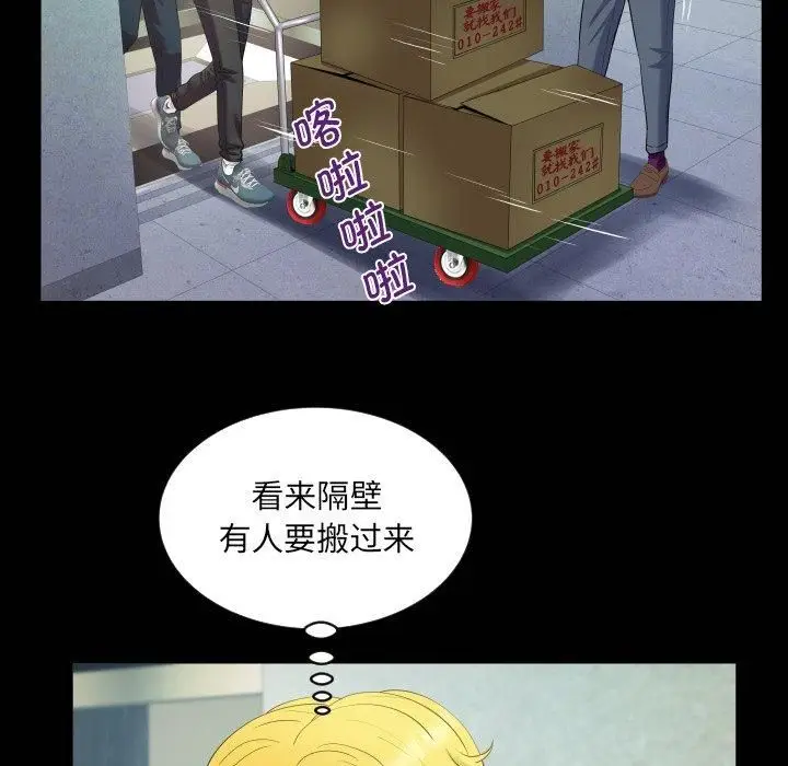 漫画《阿姨》第140话第21张图
