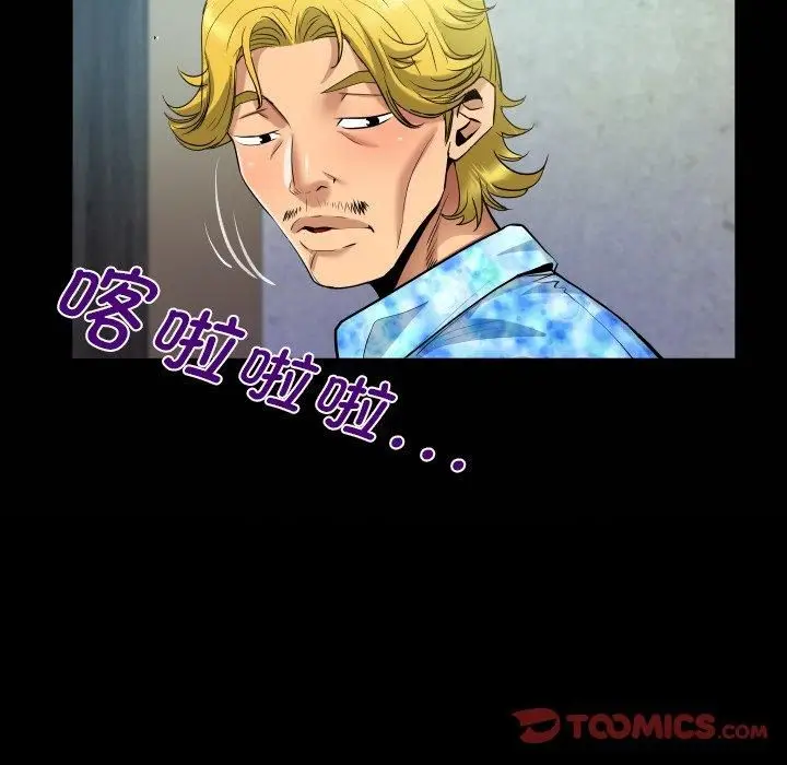 漫画《阿姨》第140话第22张图