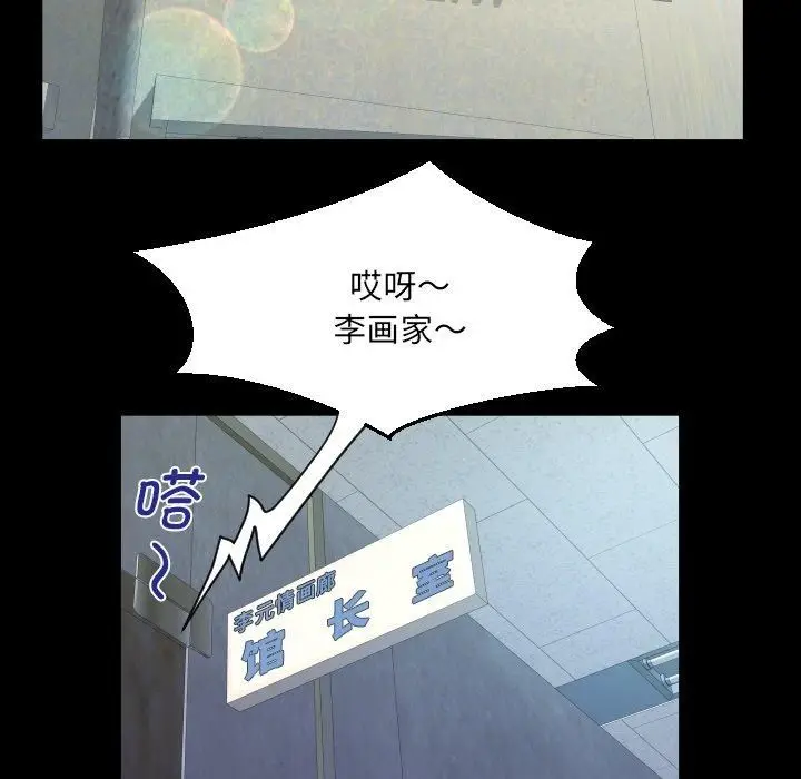 漫画《阿姨》第140话第24张图