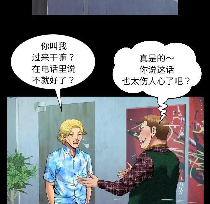漫画《阿姨》第140话第25张图