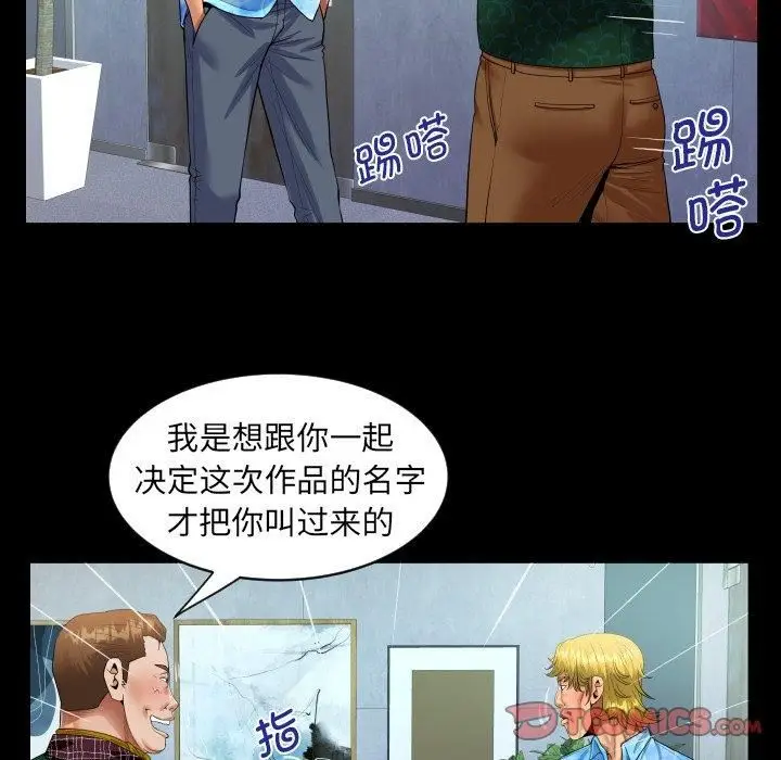 漫画《阿姨》第140话第26张图
