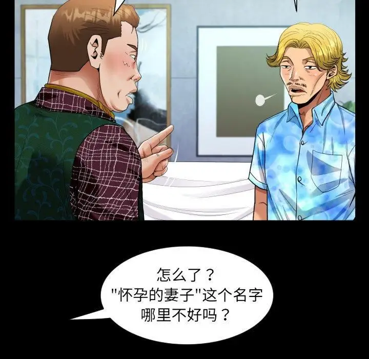 漫画《阿姨》第140话第28张图