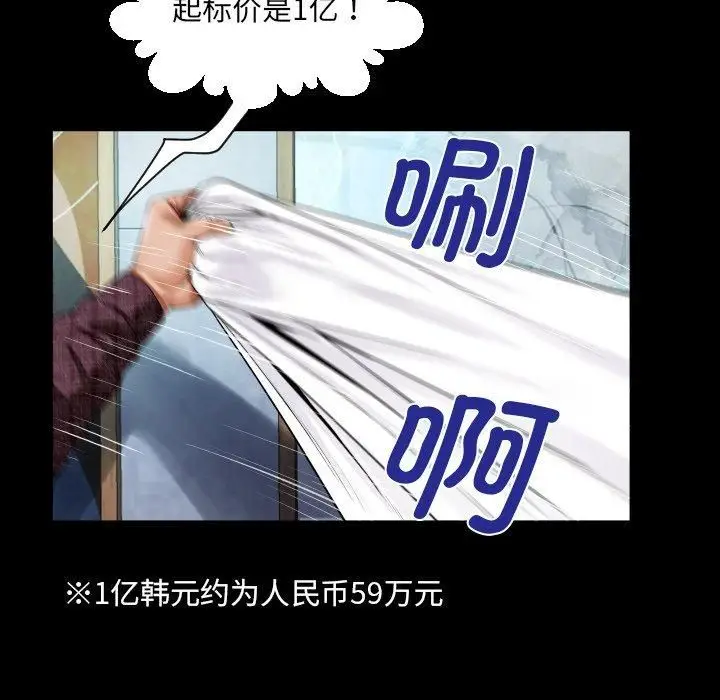 漫画《阿姨》第140话第31张图