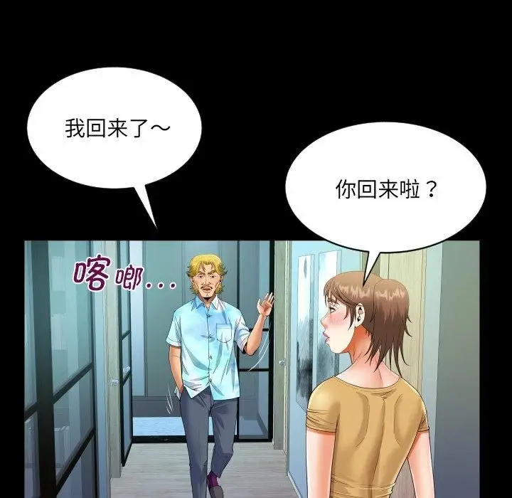 漫画《阿姨》第140话第33张图