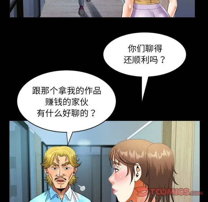 漫画《阿姨》第140话第34张图