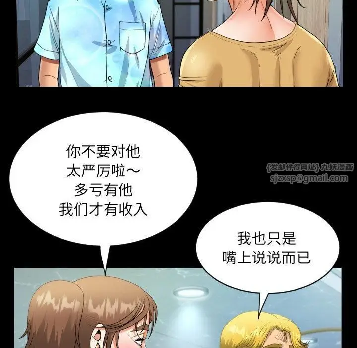 漫画《阿姨》第140话第35张图