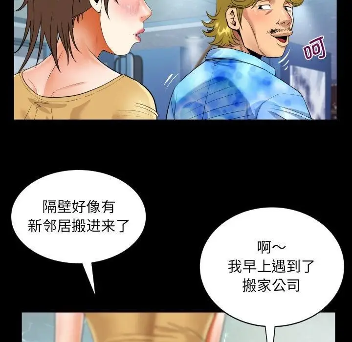 漫画《阿姨》第140话第36张图