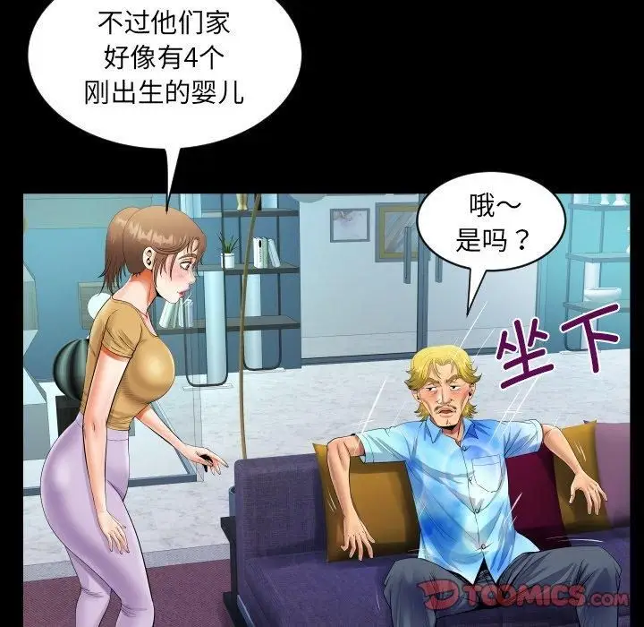 漫画《阿姨》第140话第38张图