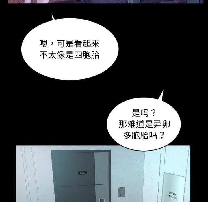 漫画《阿姨》第140话第39张图