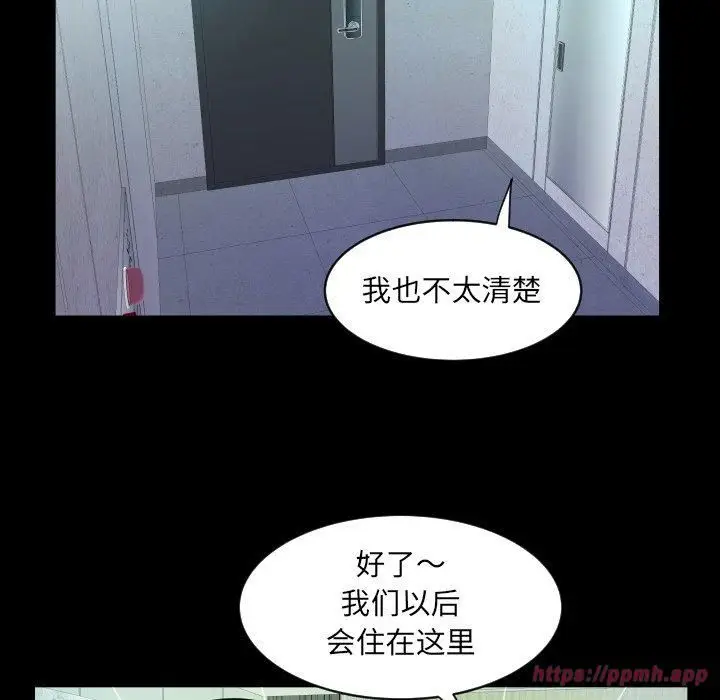 漫画《阿姨》第140话第40张图
