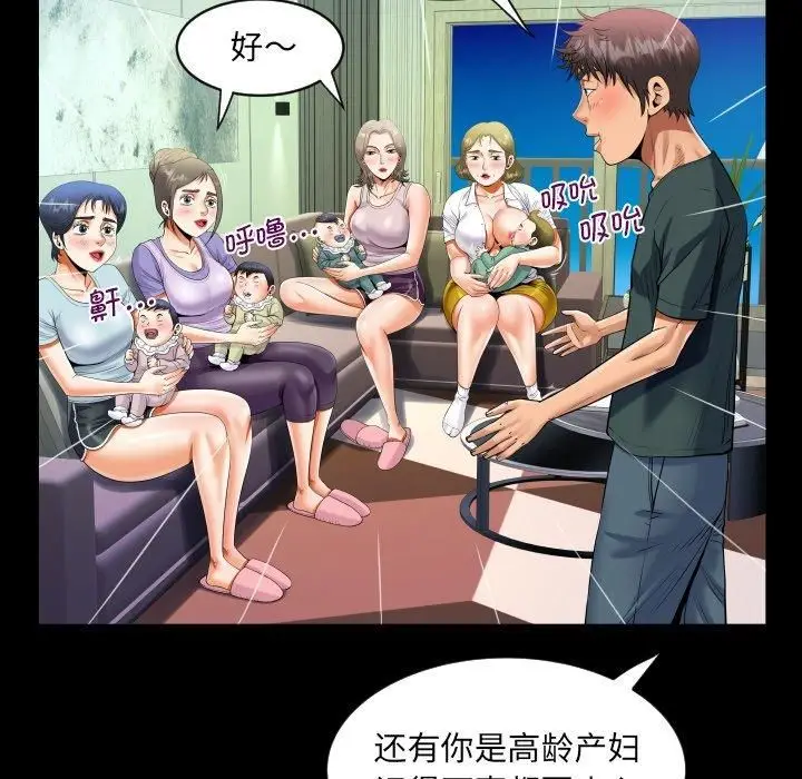 漫画《阿姨》第140话第41张图