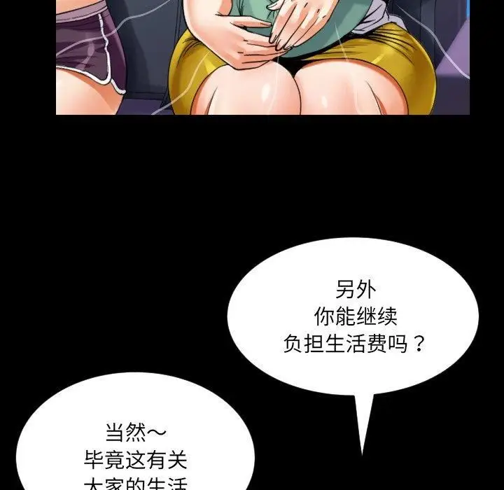 漫画《阿姨》第140话第43张图