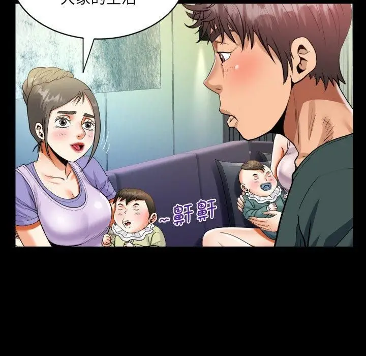 漫画《阿姨》第140话第44张图