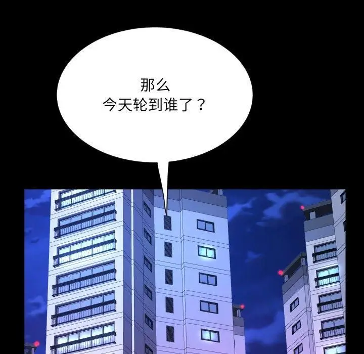漫画《阿姨》第140话第45张图