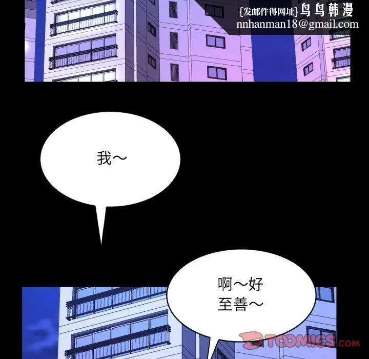 漫画《阿姨》第140话第46张图