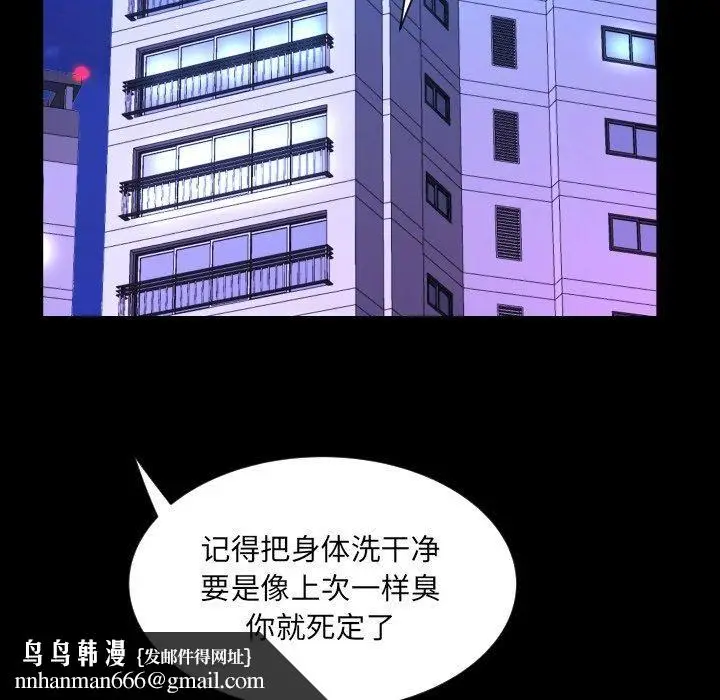 漫画《阿姨》第140话第47张图