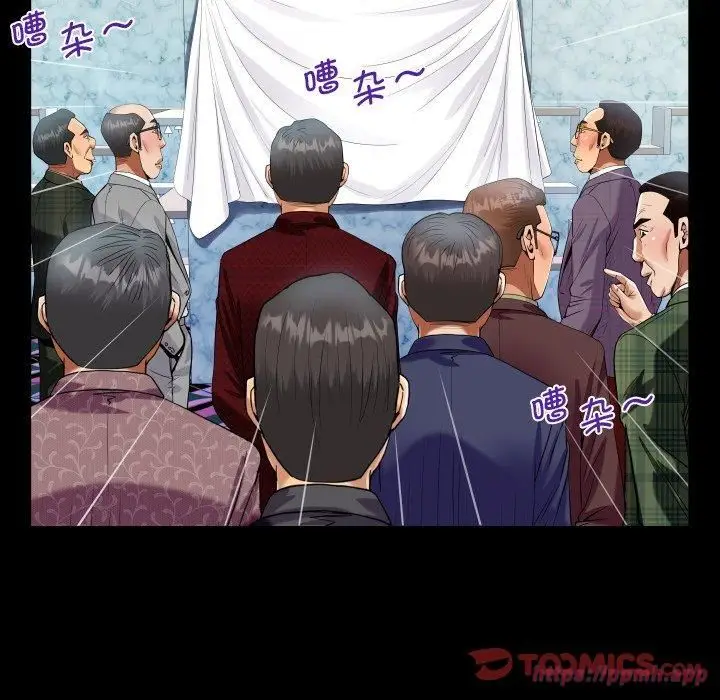 漫画《阿姨》第140话第50张图