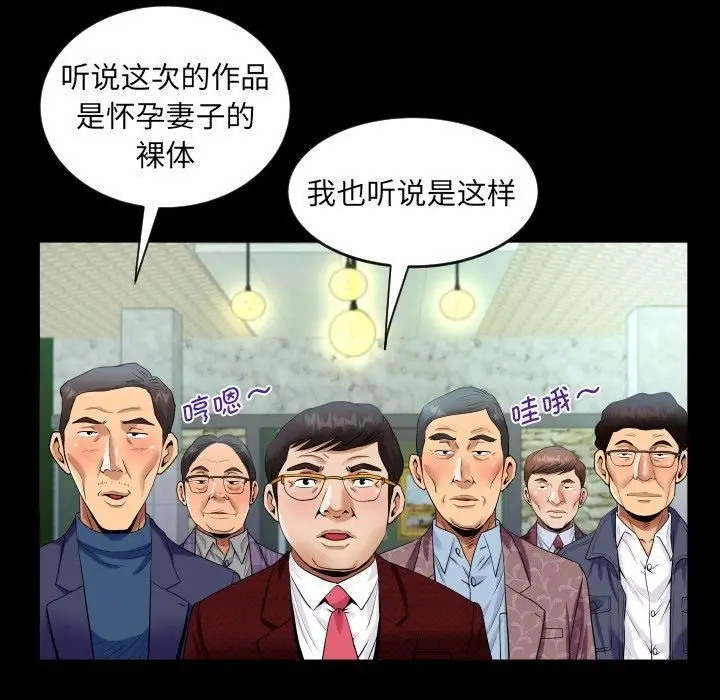 漫画《阿姨》第140话第51张图